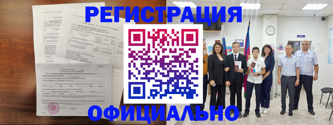 временная регистрация недорого в Вязьме