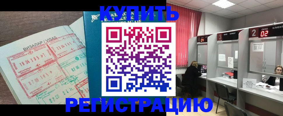 временная регистрация в Вязьме
